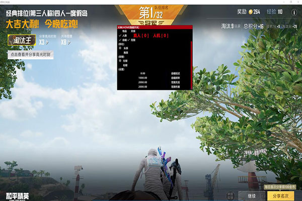 CF 冰鸟辅助软件效果